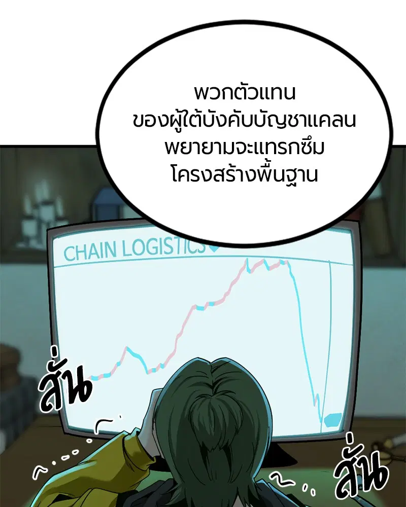 HERO KILLER ตอนที่ 83 หน้า 38