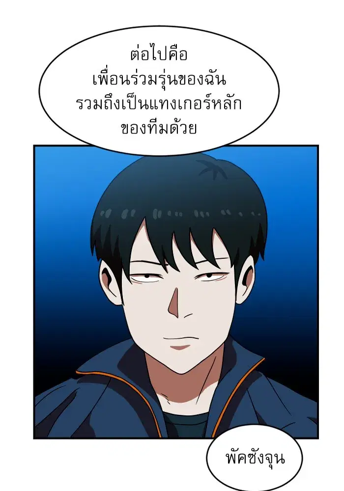 Double Click ตอนที่ 69 หน้า 47