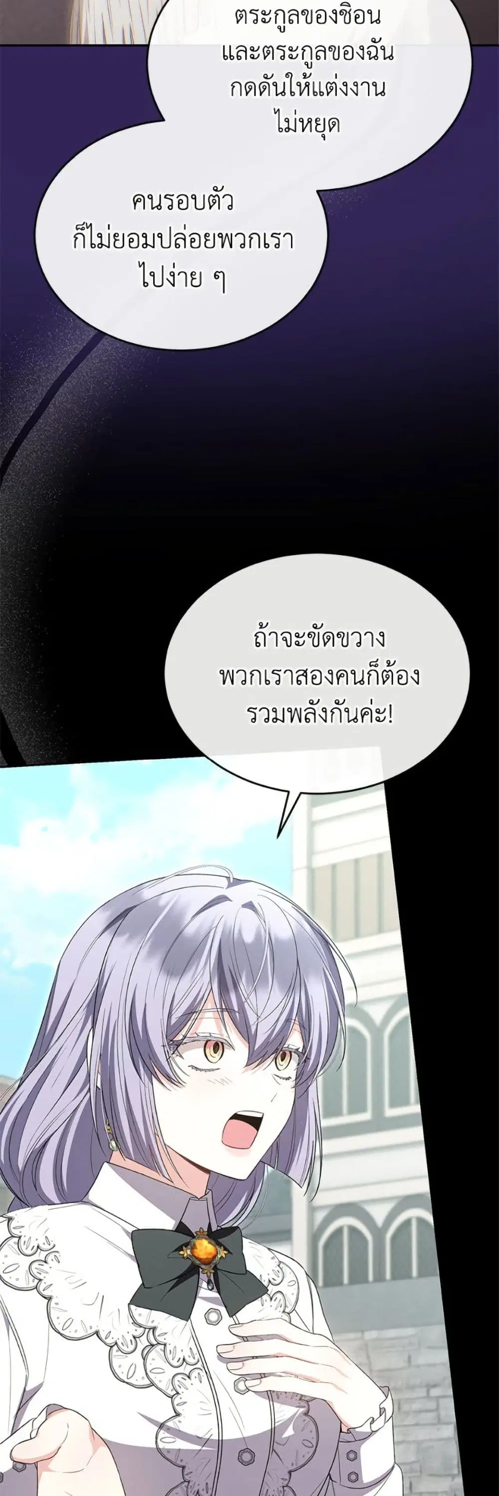 The Real Daughter Is Back ตอนที่ 151 หน้า 33
