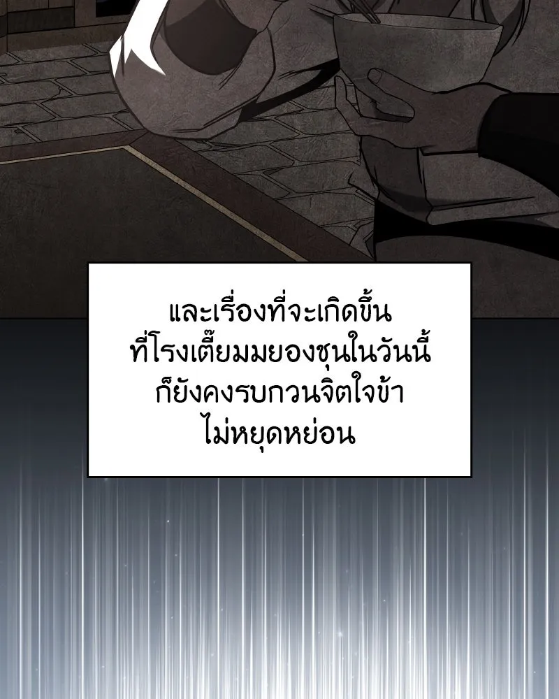 I Reincarnated As The Crazed Heir เกิดอีกทีเป็นว่าที่ประมุขลัทธิมาร ตอนที่ 99 หน้า 37