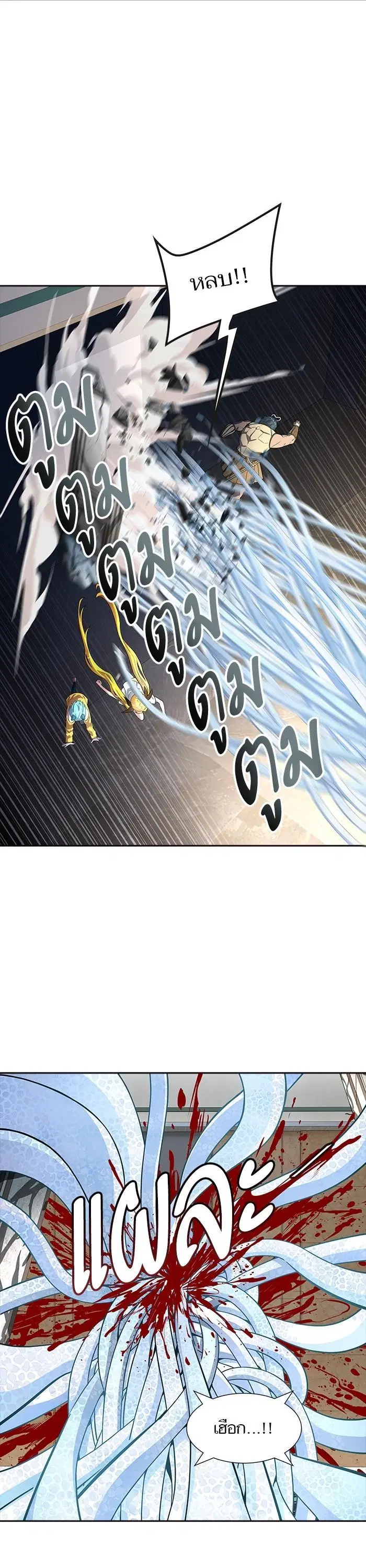 Tower of God ตอนที่ 558 หน้า 39