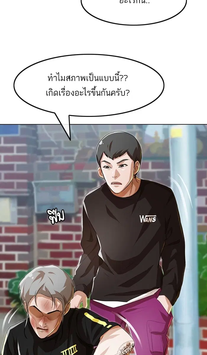 Random Chat ตอนที่ 91 หน้า 29