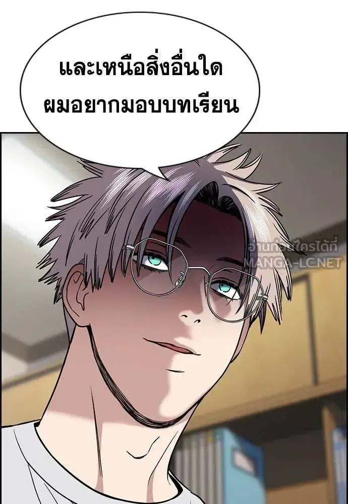 True Education ตอนที่ 202 หน้า 59