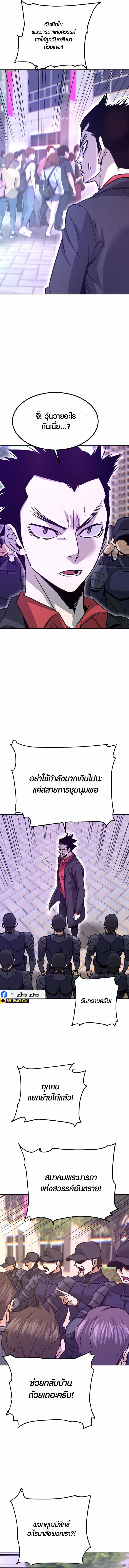 Han Dae Sung That Returned From Hell ตอนที่ 133 หน้า 12
