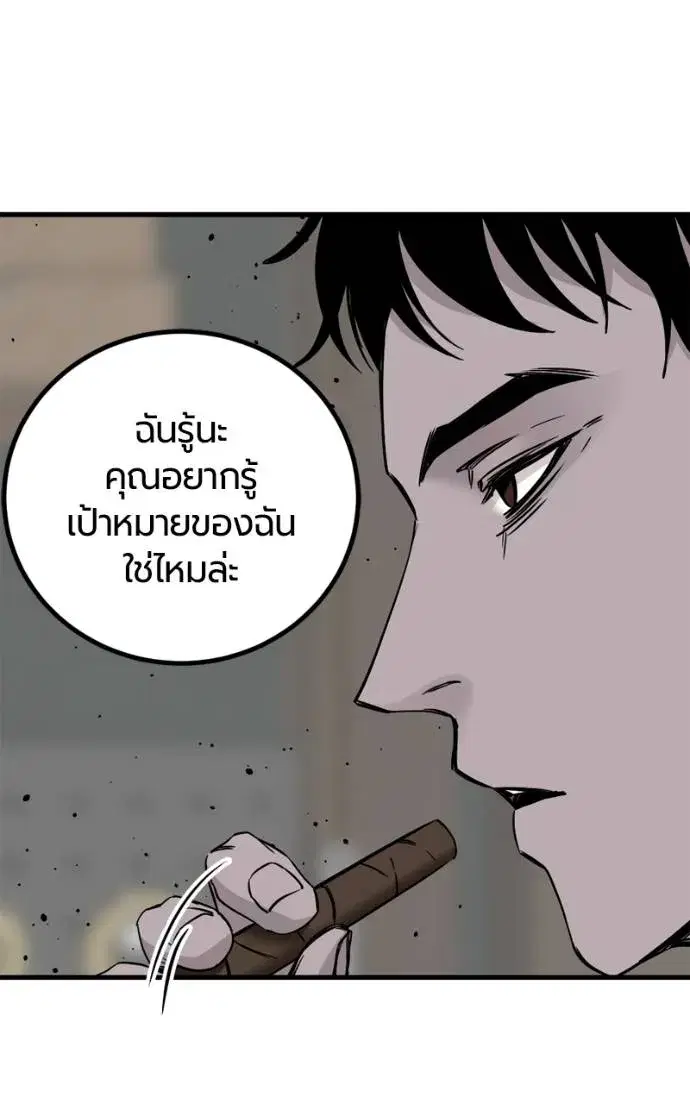 HERO KILLER ตอนที่ 185 หน้า 118