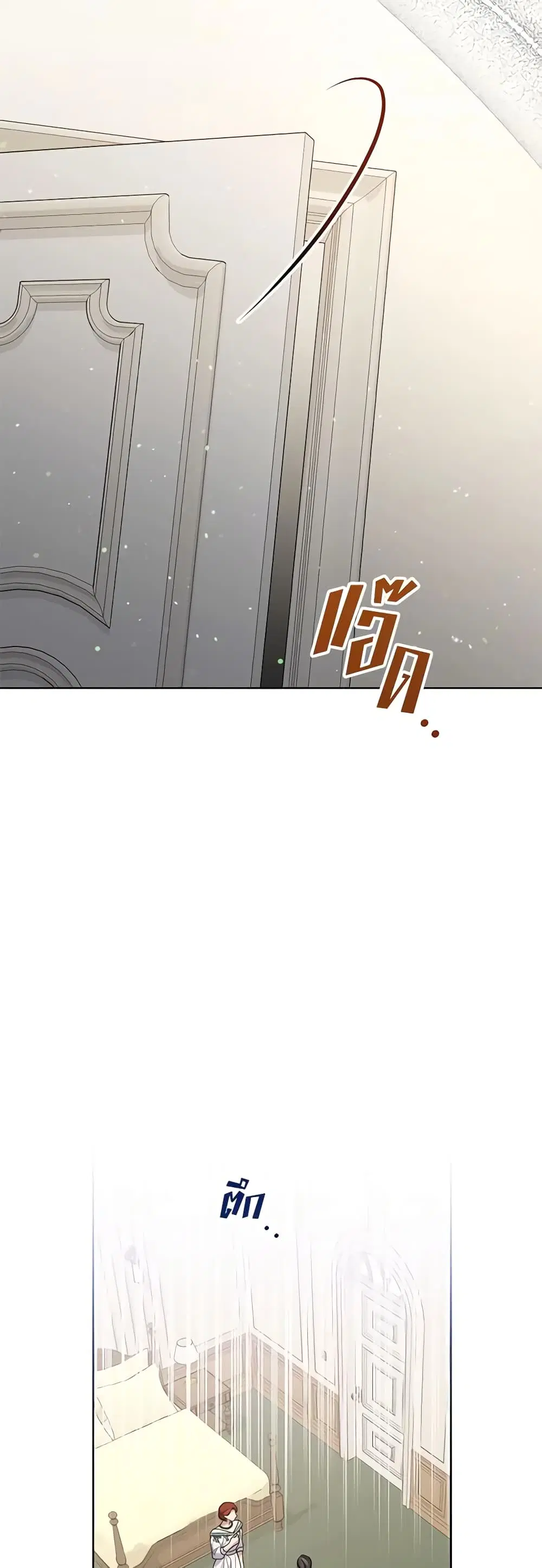 What It Means to Be You ตอนที่ 68 หน้า 5