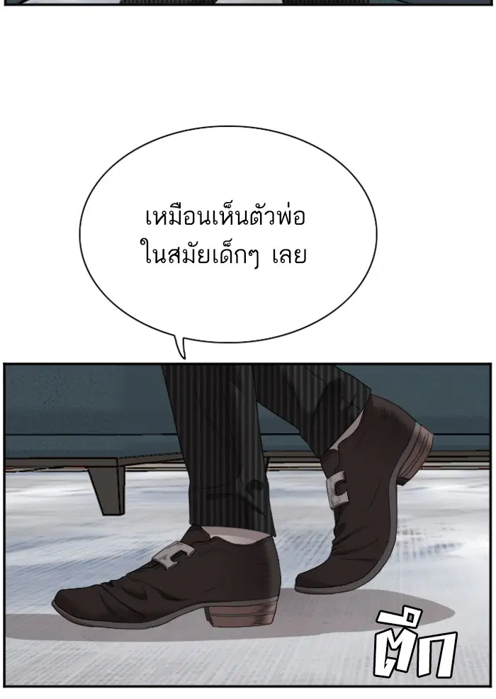 Bad Guy ตอนที่ 47 หน้า 43