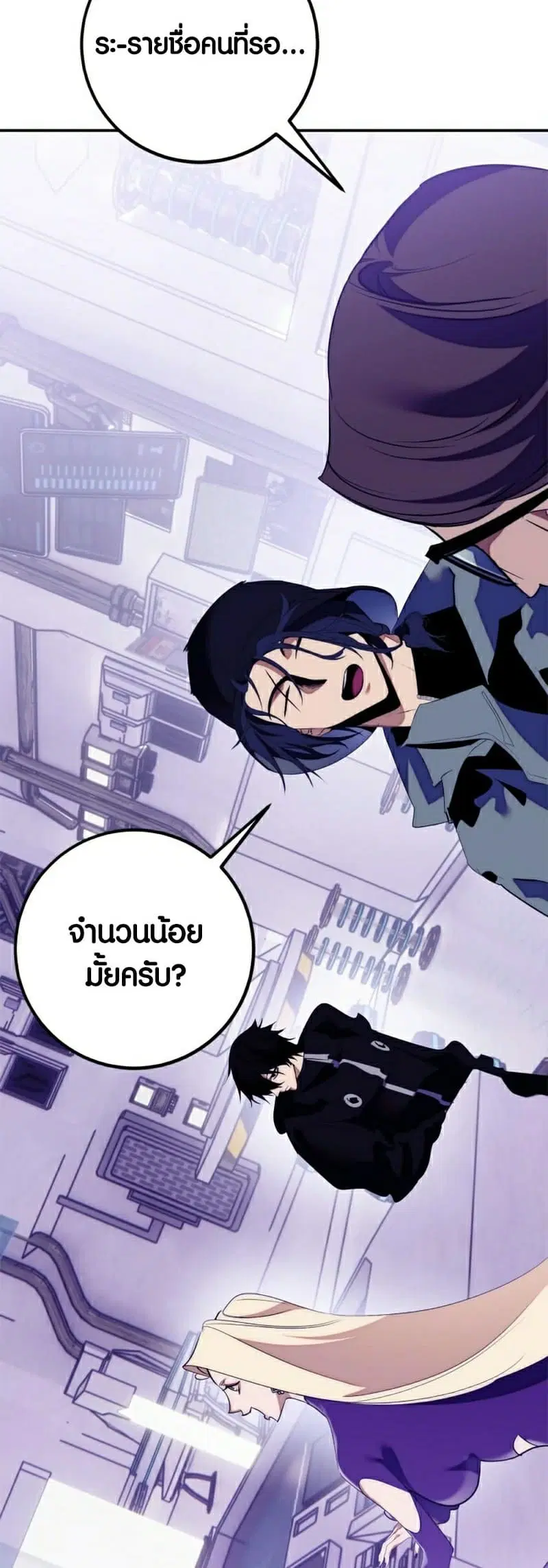 Return to Player ตอนที่ 132 หน้า 10
