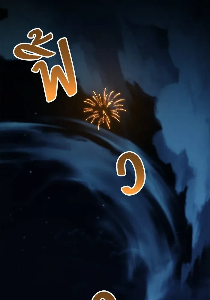 A Wizard’s Restaurant ตอนที่ 114 หน้า 151