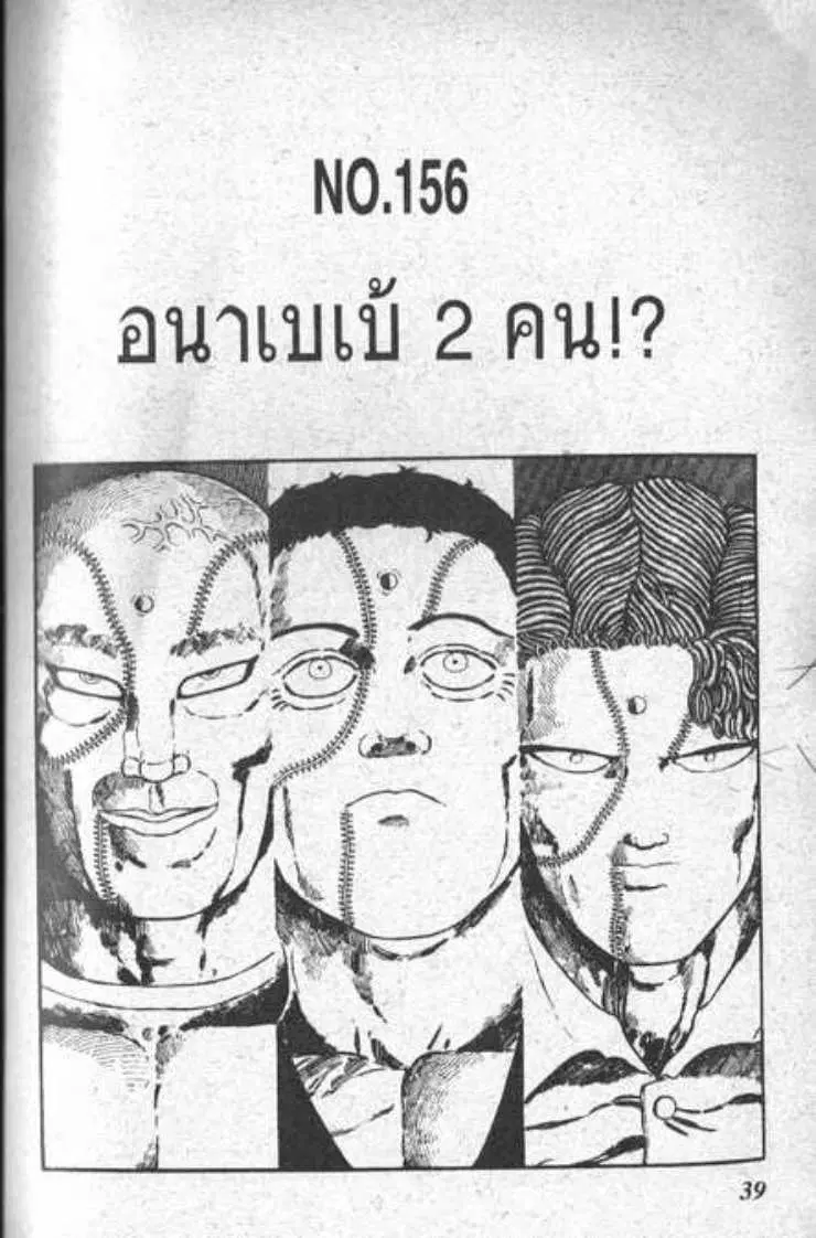 Shin Jungle no Ouja Tar-chan ตอนที่ 44 หน้า 1