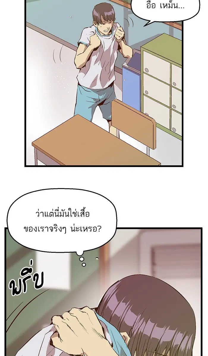 Weak Hero ตอนที่ 34 หน้า 88