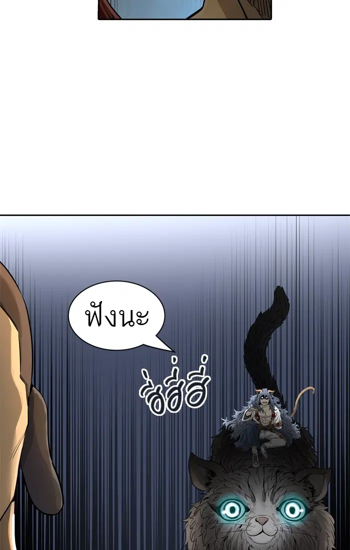 Tower of God ตอนที่ 454 หน้า 66