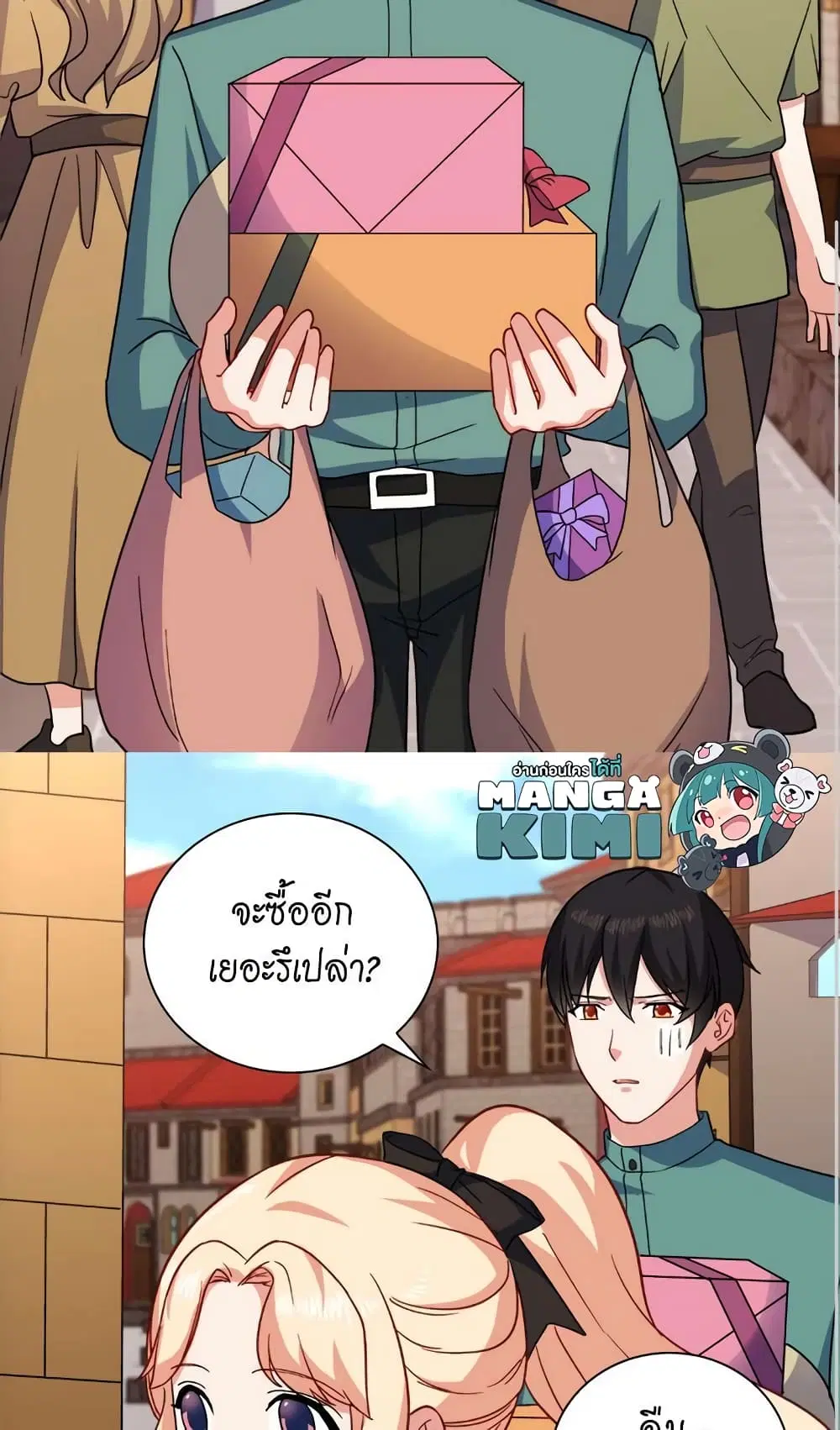 What It Takes to be a Villainess ตอนที่ 57 หน้า 30