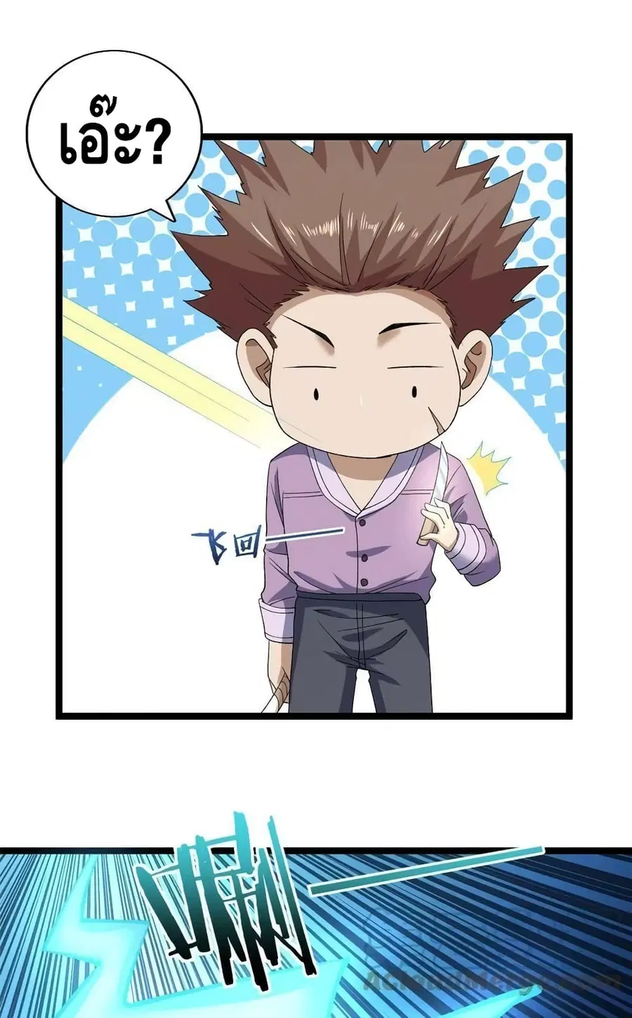 I Have 999 Skills ตอนที่ 150 หน้า 30