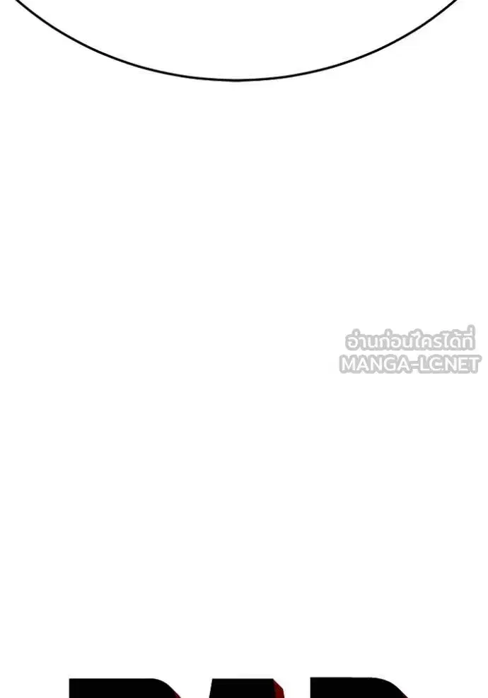 Bad Guy ตอนที่ 289 หน้า 7