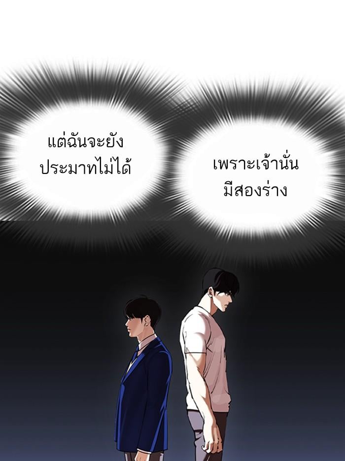 Lookism ตอนที่ 370 หน้า 31