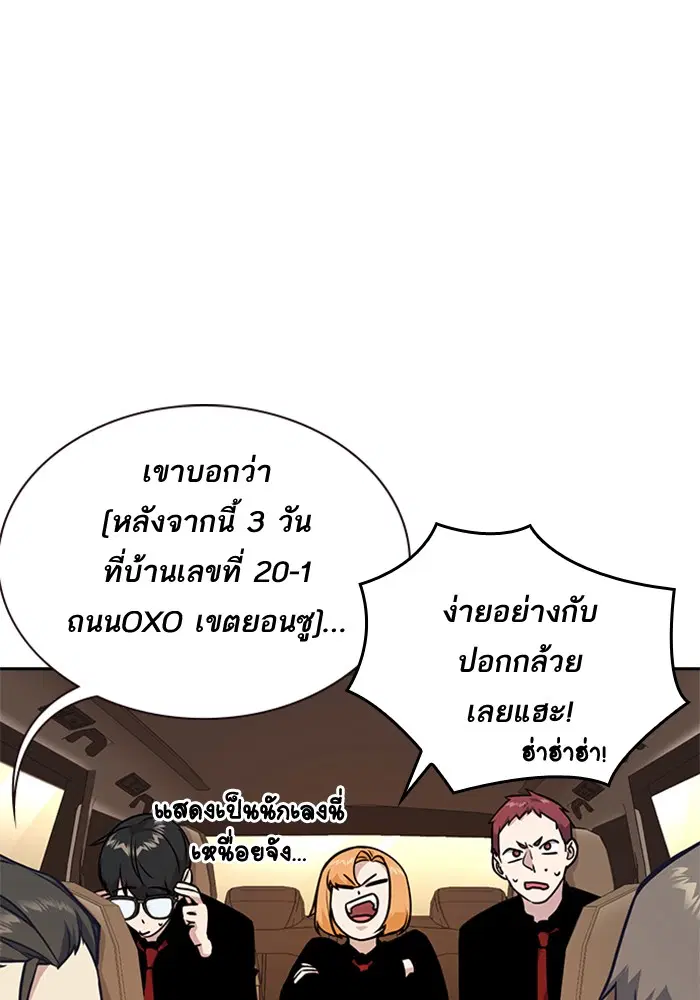 Study Group ตอนที่ 55 หน้า 81
