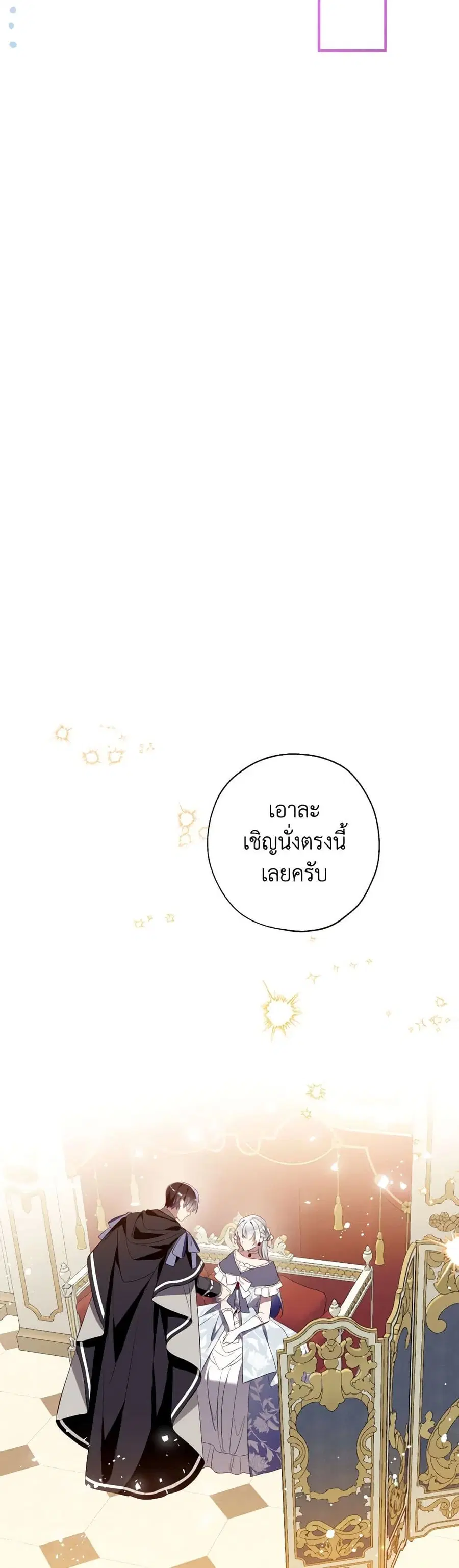 Can We Become a Family? ตอนที่ 117 หน้า 23