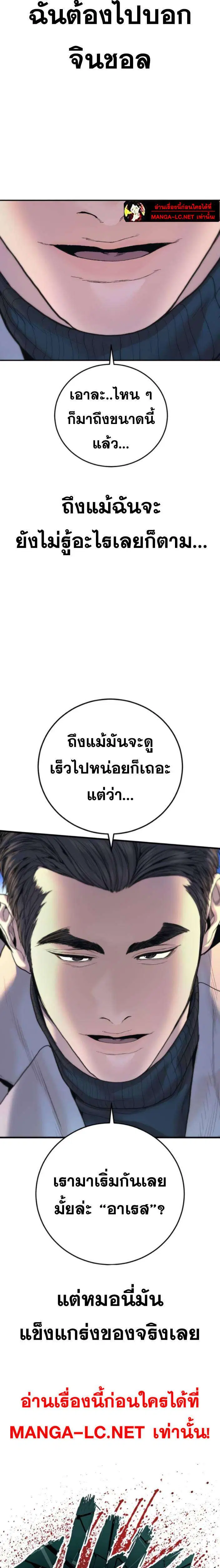 Manager Kim ตอนที่ 219 หน้า 13