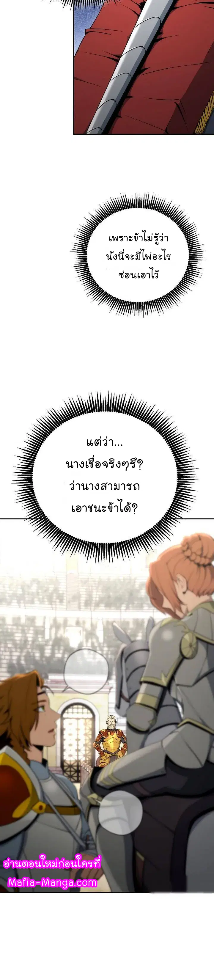 Skeleton Soldier ตอนที่ 168 หน้า 5
