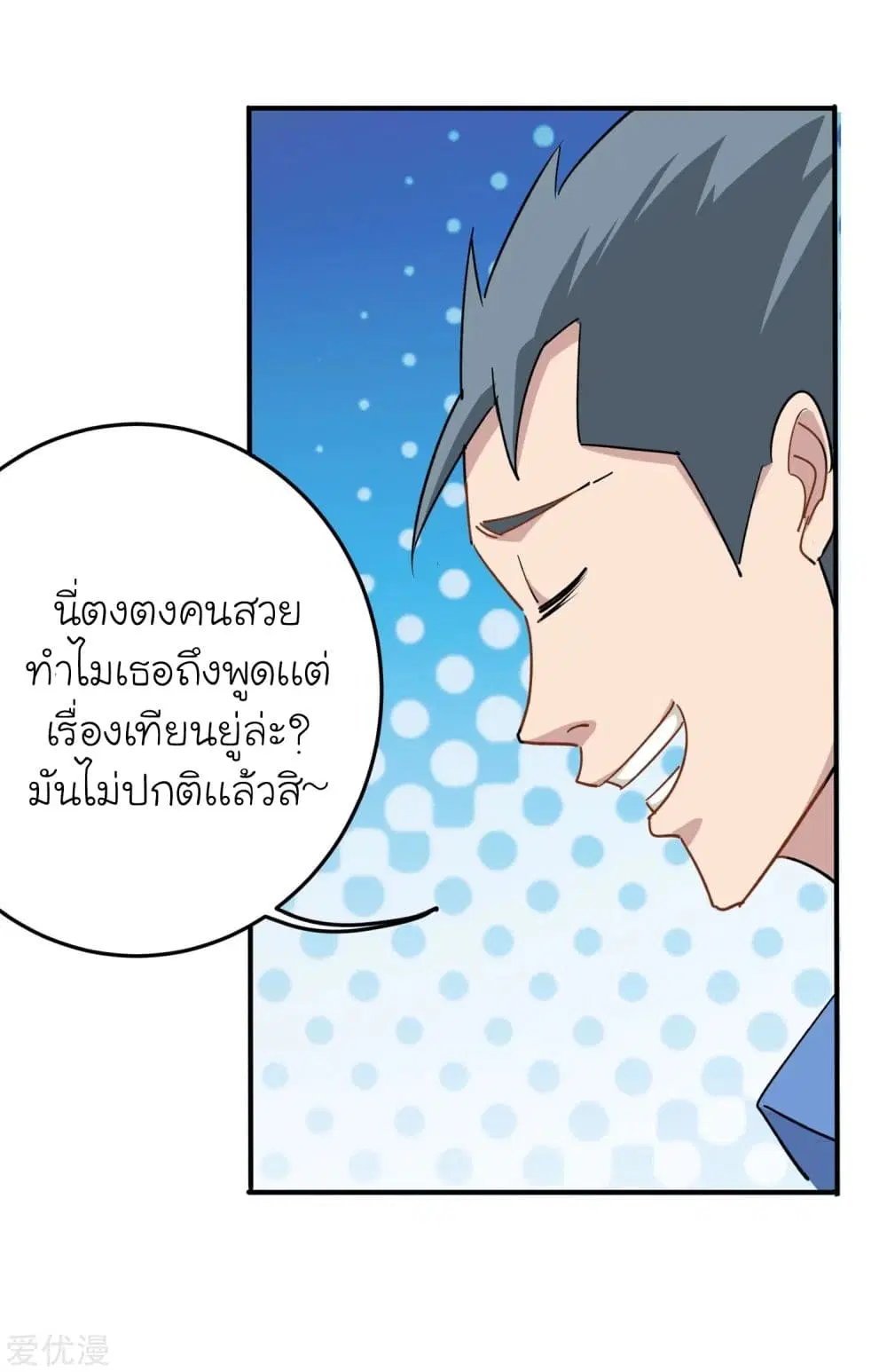 School Flower Master ตอนที่ 5 หน้า 30