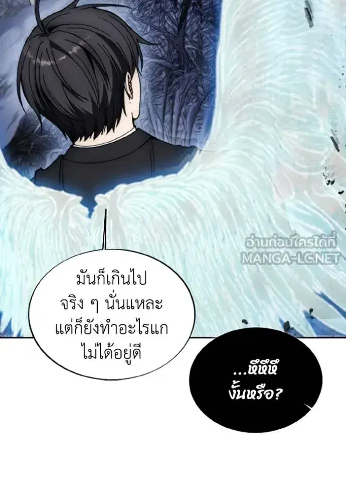 How to Live as a Villain ตอนที่ 180 หน้า 24