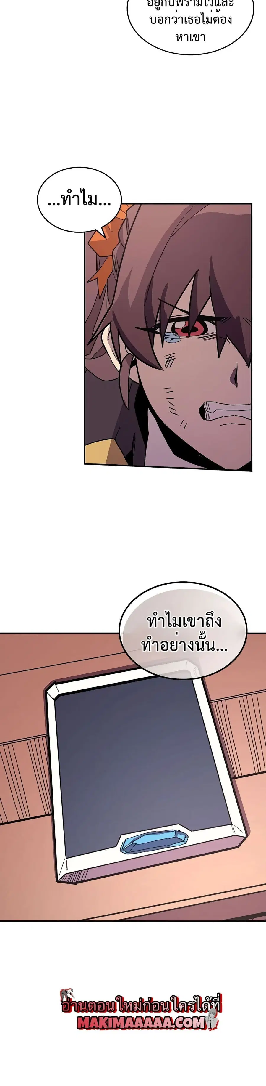 A Returner’s Magic Should Be Special ตอนที่ 96 หน้า 17