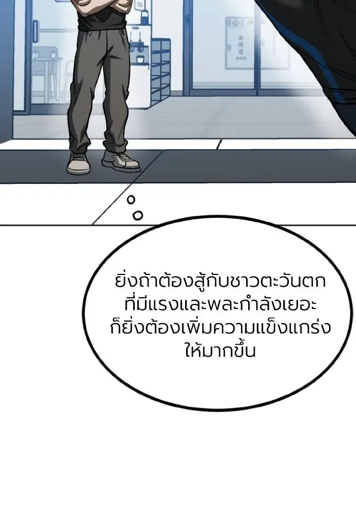 King of the Octagon ตอนที่ 98 หน้า 8