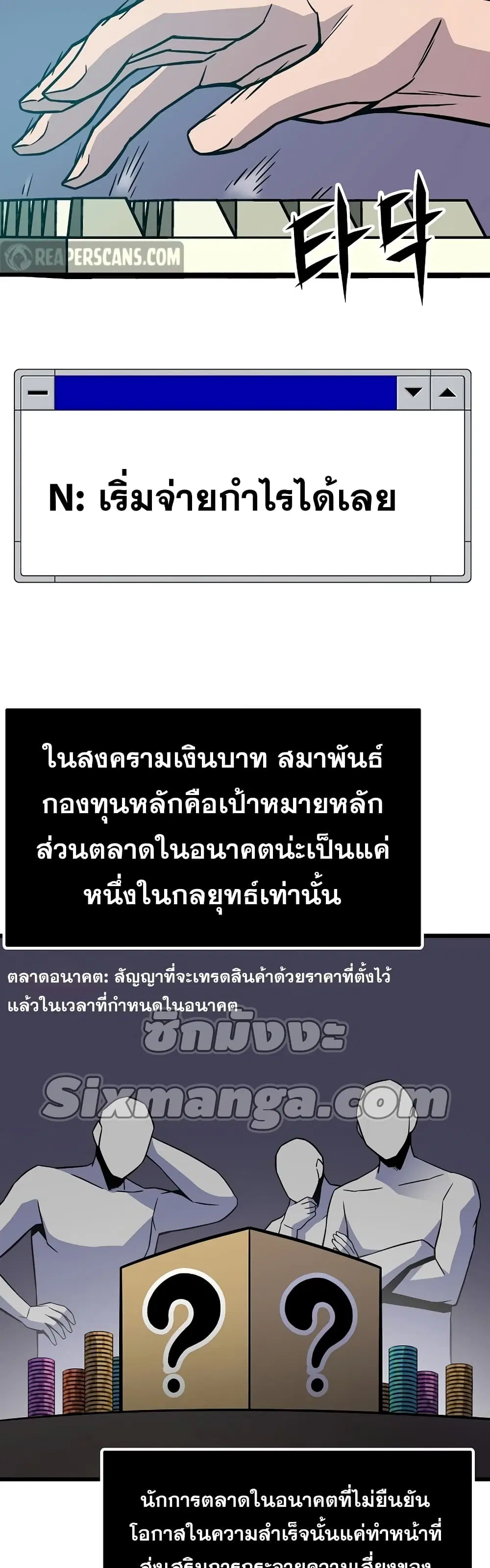 Past Life Returner ตอนที่ 9 หน้า 31