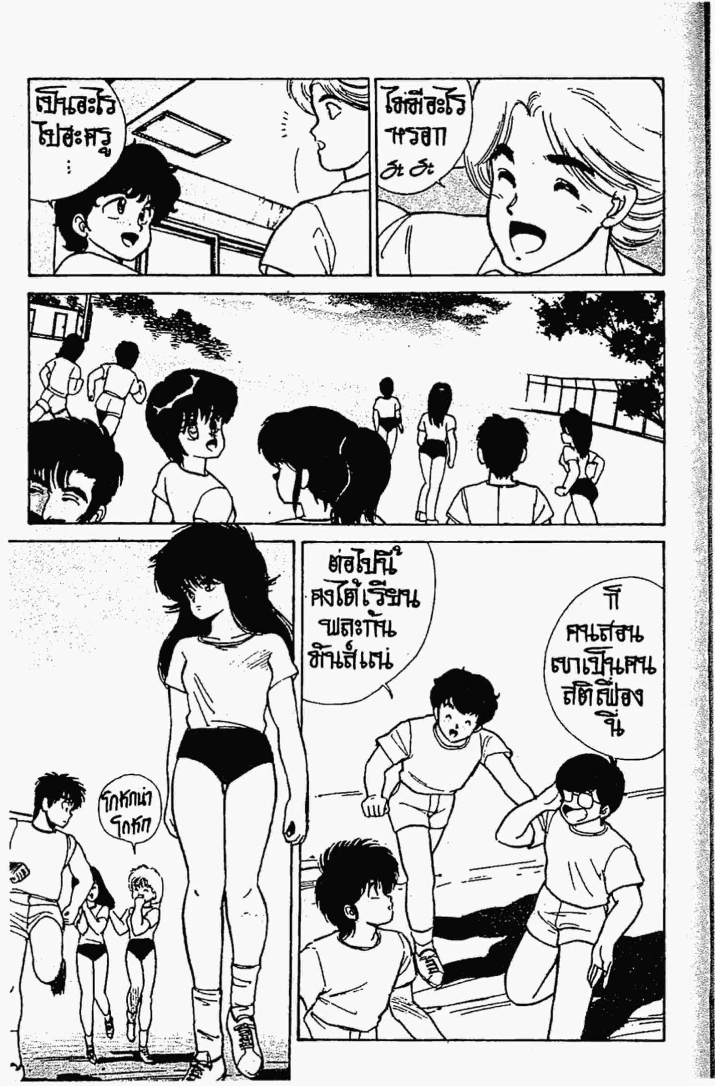 Kimagure Orange☆Road ตอนที่ 116 หน้า 6