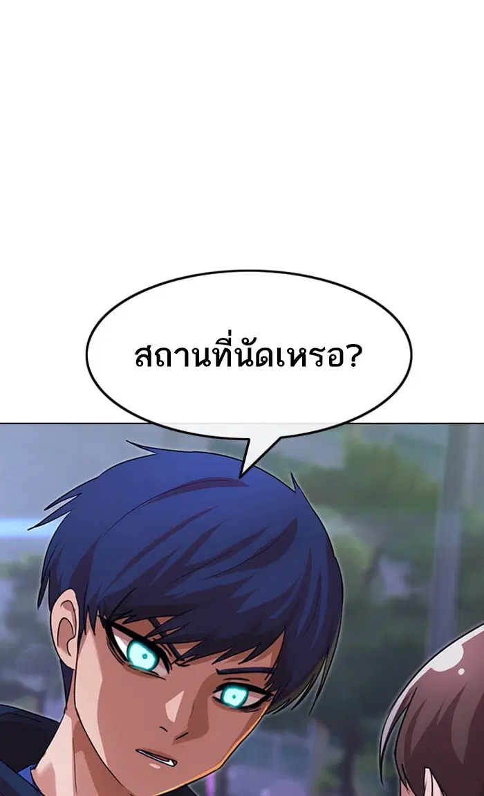 Random Chat ตอนที่ 102 หน้า 140