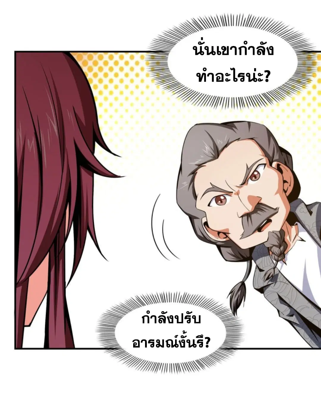 Library to Heaven’s Path ตอนที่ 95 หน้า 13