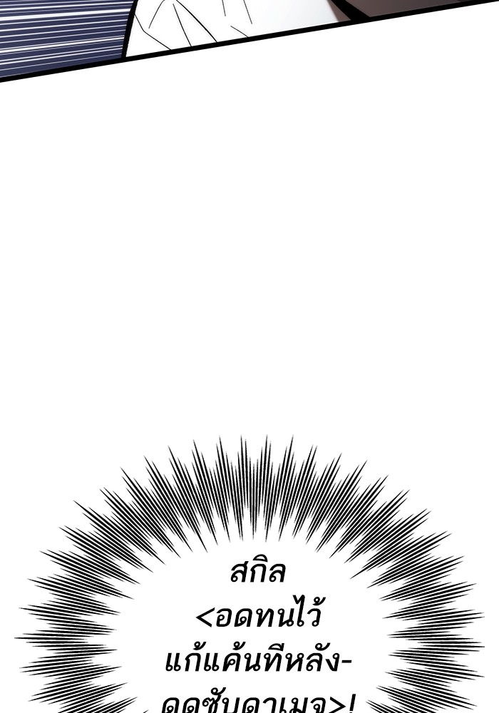 Ultra Alter แอ็กรองสตรองโคตร ตอนที่ 73 หน้า 25