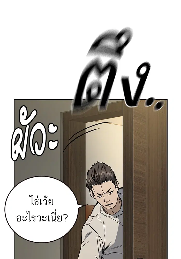 Study Group ตอนที่ 158 หน้า 30