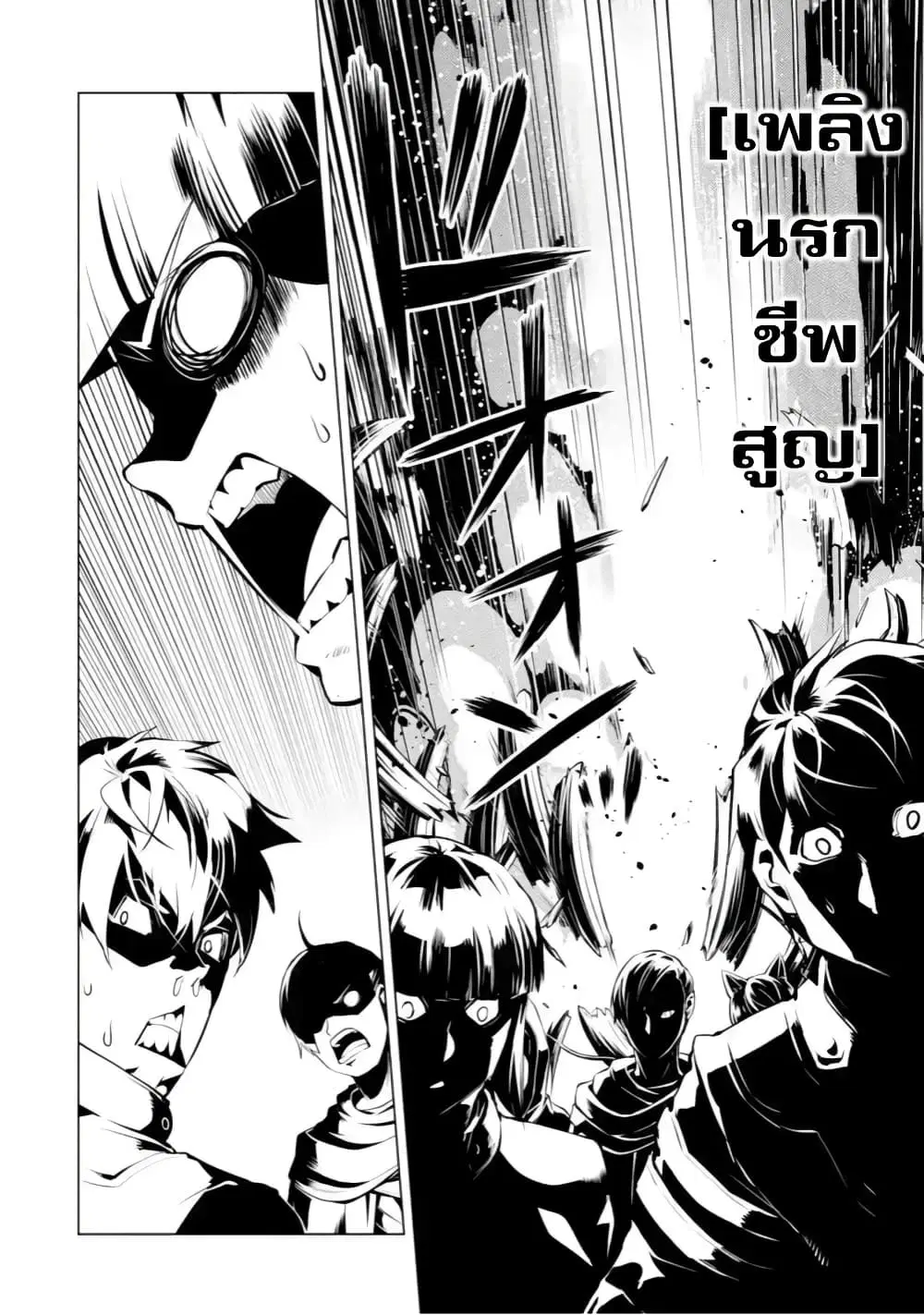 Tensei Kenja no Isekai Life ตอนที่ 43.2 หน้า 13