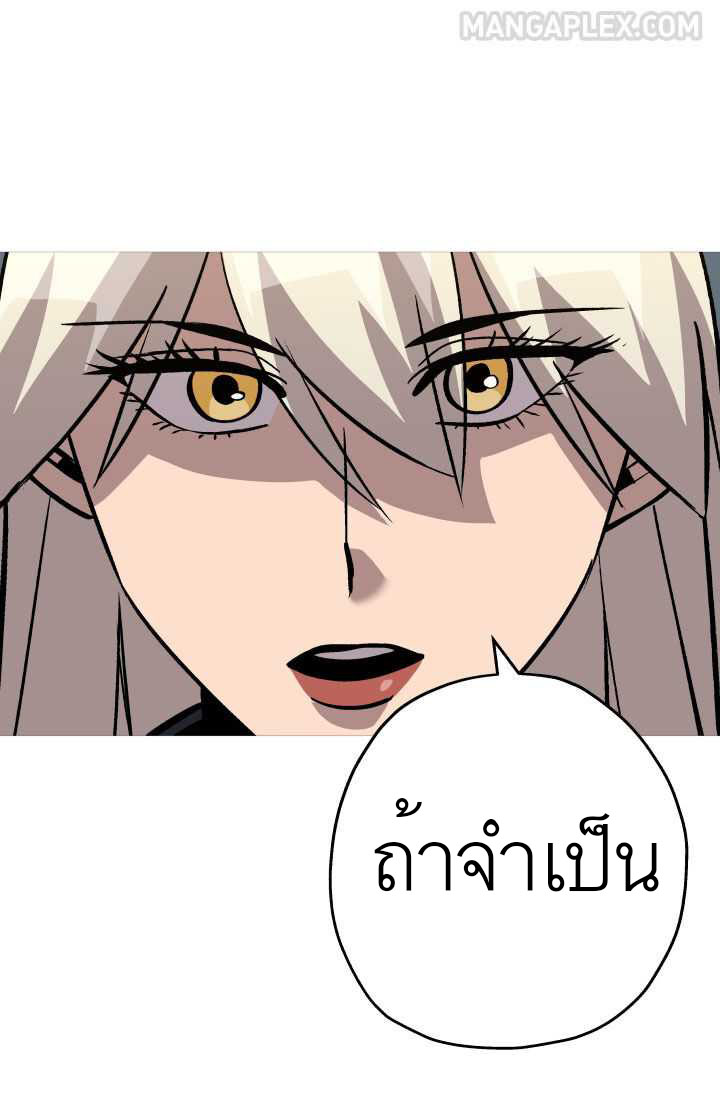 The Story of a Low-Rank จากเบี้ยสู่ราชัน ตอนที่ 51 หน้า 25