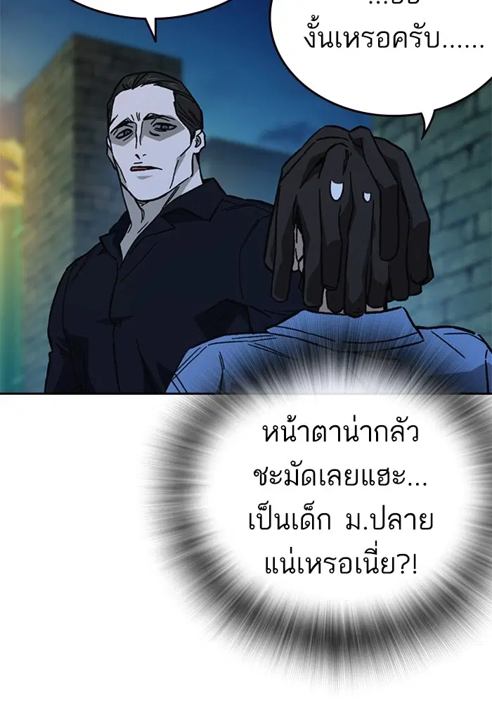 Study Group ตอนที่ 230 หน้า 64