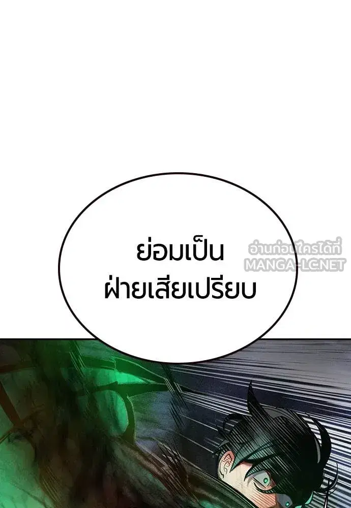 Jungle Juice ตอนที่ 164 หน้า 182
