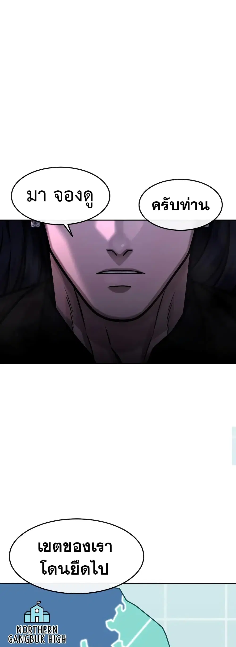 Quest Supremacy ตอนที่ 100 หน้า 59