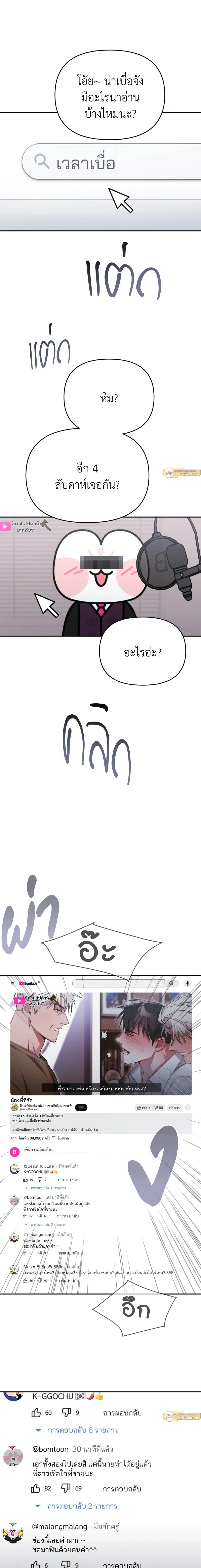 Friendly – เฟรนลี่ ตอนที่ 1 หน้า 1
