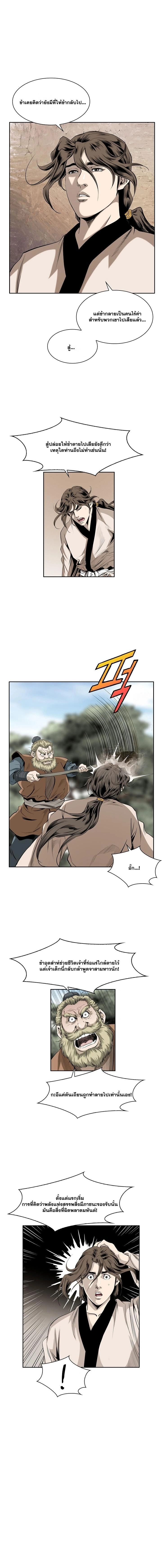 Wizard’s Martial World – วิซาร์ด มาร์เชียล เวิลด์ ตอนที่ 89 หน้า 1