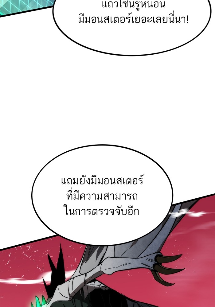 Ultra Alter แอ็กรองสตรองโคตร ตอนที่ 79 หน้า 28