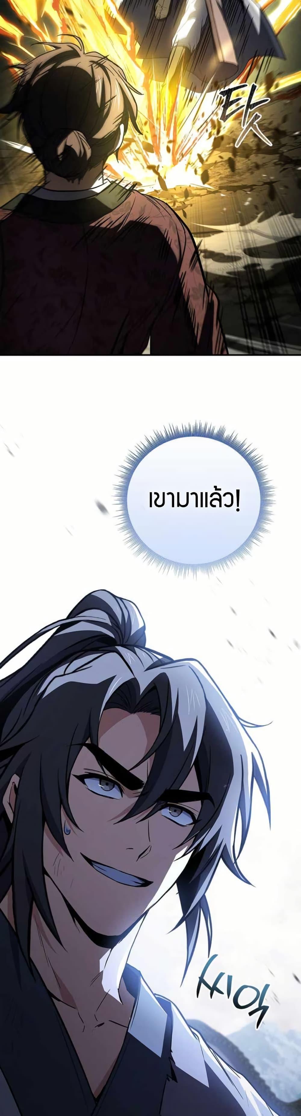 Reincarnated Escort Warrior ตอนที่ 120 หน้า 47