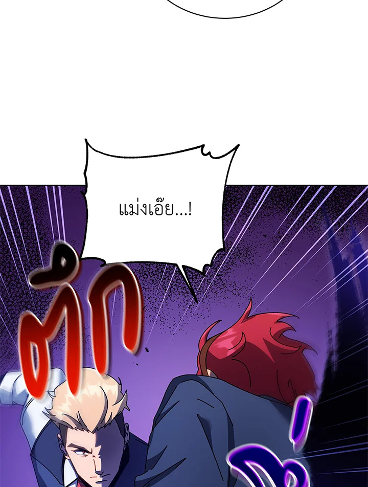 Necromancer Academy’s Genius Summoner ตอนที่ 84 หน้า 56