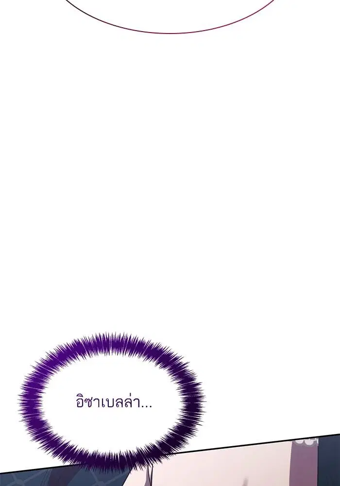 Sister I Am the Queen in This Life ตอนที่ 30 หน้า 87