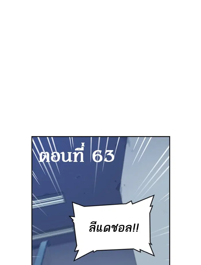 Study Group ตอนที่ 63 หน้า 7