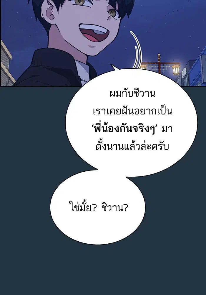 Study Group ตอนที่ 89 หน้า 39