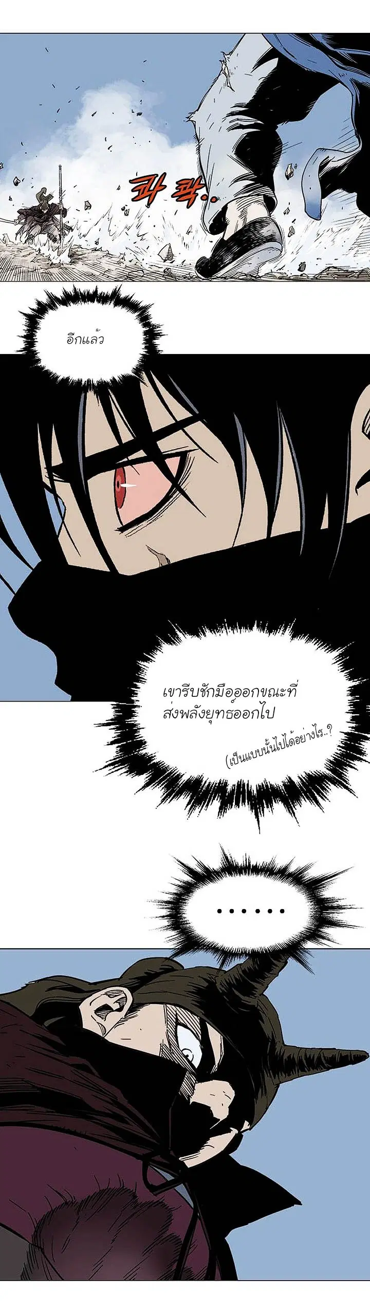 Gosu ตอนที่ 128 หน้า 28