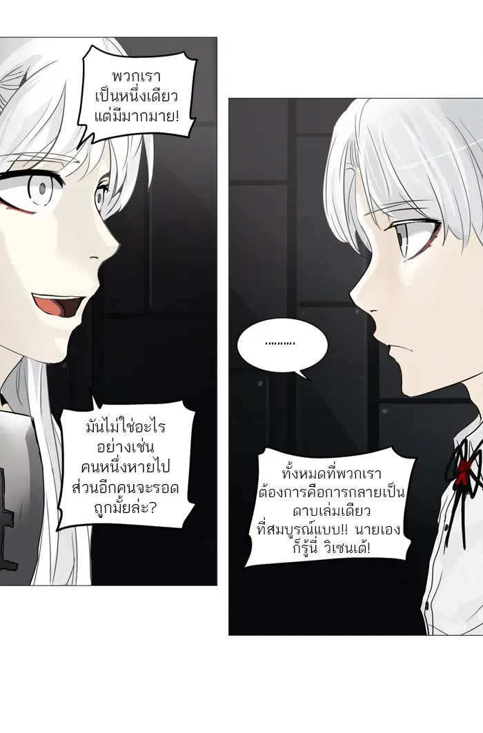 Tower of God ตอนที่ 248 หน้า 30