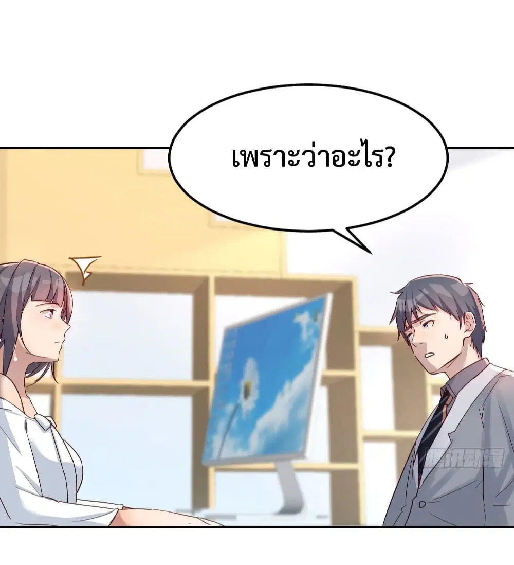 My Twin Girlfriends Loves Me So Much ตอนที่ 156 หน้า 10